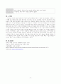 신우신염 케이스스터디 (1) 19페이지