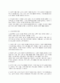 노인교육학의 기본모형 및 범위에 대해 정리하고, 노인교육의 범위 중 두 가지를 선택하여 관련 교육사례 또는 프로그램을 찾아 자신의 의견(해결과제, 개선방안 등)과 함께 기술하시오 3페이지