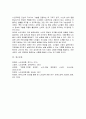 노인교육학의 기본모형 및 범위에 대해 정리하고, 노인교육의 범위 중 두 가지를 선택하여 관련 교육사례 또는 프로그램을 찾아 자신의 의견(해결과제, 개선방안 등)과 함께 기술하시오 6페이지