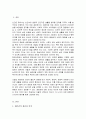 생존권의 필요성과 의의와 생존권의 필요성 우리나라 헌법에서의 생존권에 대하여 서술하세요 2페이지