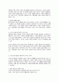생존권의 필요성과 의의와 생존권의 필요성 우리나라 헌법에서의 생존권에 대하여 서술하세요 4페이지