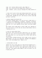 생존권의 필요성과 의의와 생존권의 필요성 우리나라 헌법에서의 생존권에 대하여 서술하세요 5페이지