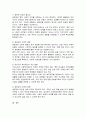 생존권의 필요성과 의의와 생존권의 필요성 우리나라 헌법에서의 생존권에 대하여 서술하세요 6페이지