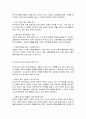 신자유주의가 사회복지정책에 미친 영향에 대해 문헌과 교재를 참조하여 서술하시오 5페이지