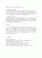 신자유주의가 사회복지정책에 미친 영향에 대해 문헌과 교재를 참조하여 서술하시오 6페이지
