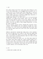 한국의 장애인복지에서 자립생활 모델의 현황과 전망에 대하여 논하시오 2페이지