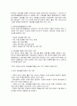한국의 장애인복지에서 자립생활 모델의 현황과 전망에 대하여 논하시오 4페이지