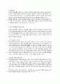 한국의 장애인복지에서 자립생활 모델의 현황과 전망에 대하여 논하시오 5페이지