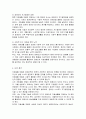 한국의 장애인복지에서 자립생활 모델의 현황과 전망에 대하여 논하시오 6페이지