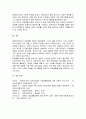 한국의 장애인복지에서 자립생활 모델의 현황과 전망에 대하여 논하시오 7페이지