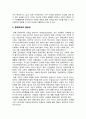 성인문해교육의 필요성, 현황, 발전방안 2페이지