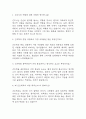 [간호학과 편입 면접 자료] 간호학과 일반 편입 실제 면접 기출과 답변 36개 / 간호학과 편입 면접대비 면접질문과 답변 정리 2페이지