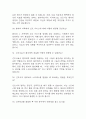 [간호학과 편입 면접 자료] 간호학과 일반 편입 실제 면접 기출과 답변 36개 / 간호학과 편입 면접대비 면접질문과 답변 정리 9페이지