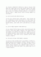 [간호학과 편입 면접 자료] 간호학과 일반 편입 실제 면접 기출과 답변 36개 / 간호학과 편입 면접대비 면접질문과 답변 정리 10페이지