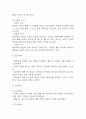 [울혈성심부전 간호과정] 울혈성심부전 간호진단 간호과정 (울혈성심부전 간호진단7개,간호과정7개) 10페이지