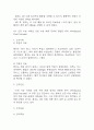 [울혈성심부전 간호과정] 울혈성심부전 간호진단 간호과정 (울혈성심부전 간호진단7개,간호과정7개) 11페이지