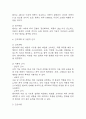 [울혈성심부전 간호과정] 울혈성심부전 간호진단 간호과정 (울혈성심부전 간호진단7개,간호과정7개) 12페이지
