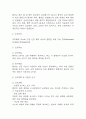 [울혈성심부전 간호과정] 울혈성심부전 간호진단 간호과정 (울혈성심부전 간호진단7개,간호과정7개) 14페이지