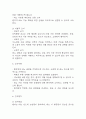 [울혈성심부전 간호과정] 울혈성심부전 간호진단 간호과정 (울혈성심부전 간호진단7개,간호과정7개) 15페이지