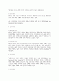 [울혈성심부전 간호과정] 울혈성심부전 간호진단 간호과정 (울혈성심부전 간호진단7개,간호과정7개) 16페이지