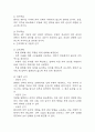 [울혈성심부전 간호과정] 울혈성심부전 간호진단 간호과정 (울혈성심부전 간호진단7개,간호과정7개) 17페이지
