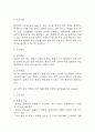 [울혈성심부전 간호과정] 울혈성심부전 간호진단 간호과정 (울혈성심부전 간호진단7개,간호과정7개) 18페이지