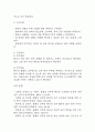 [울혈성심부전 간호과정] 울혈성심부전 간호진단 간호과정 (울혈성심부전 간호진단7개,간호과정7개) 23페이지