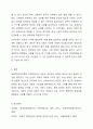 2022년 우리나라는 UN장애인권리협약 선택의정서를 비준하였습니다. 장애인권리협약과 선택의정서의 비준이 의미를 설명하고 선택의정서 비준 이후 달라질 국내 장애인 복지에 대해 국외 사례를 제시하여 전망하고 향후 바람직한 방향에 대해 토론해봅시다. 6페이지