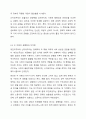 케인즈주의와 신자유주의에 대해 비교설명하고, 현재 우리 사회와 관련하여 자신의 의견을 제시하시오. 5페이지