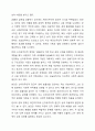 케인즈주의와 신자유주의에 대해 비교설명하고, 현재 우리 사회와 관련하여 자신의 의견을 제시하시오. 7페이지