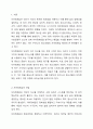 청소년기의 발달에서 반드시 획득하여야 하는 개념이 자아정체감임에도 불구하고 우리 사회에서는 학업과 같은 사회문화적 요소에 의하여 자아정체감 확립될 기회가 부재하여 청소년들이 어려움을 경험하고 있습니다. 이에 자아정체감 상태가 위기와 수행이라는 두가지 축으로 청소년의 자아정체감이 어떻게 구분되는지 정리하고 우리나라 청소년들의 자아정체감 상태가 어느 유형에 해당한다고 판단하는지 개인적인 의견을 기술하시오. 2페이지