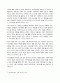 청소년기의 발달에서 반드시 획득하여야 하는 개념이 자아정체감임에도 불구하고 우리 사회에서는 학업과 같은 사회문화적 요소에 의하여 자아정체감 확립될 기회가 부재하여 청소년들이 어려움을 경험하고 있습니다. 이에 자아정체감 상태가 위기와 수행이라는 두가지 축으로 청소년의 자아정체감이 어떻게 구분되는지 정리하고 우리나라 청소년들의 자아정체감 상태가 어느 유형에 해당한다고 판단하는지 개인적인 의견을 기술하시오. 3페이지