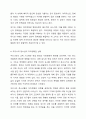 청소년기의 발달에서 반드시 획득하여야 하는 개념이 자아정체감임에도 불구하고 우리 사회에서는 학업과 같은 사회문화적 요소에 의하여 자아정체감 확립될 기회가 부재하여 청소년들이 어려움을 경험하고 있습니다. 이에 자아정체감 상태가 위기와 수행이라는 두가지 축으로 청소년의 자아정체감이 어떻게 구분되는지 정리하고 우리나라 청소년들의 자아정체감 상태가 어느 유형에 해당한다고 판단하는지 개인적인 의견을 기술하시오. 5페이지