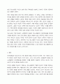 청소년기의 발달에서 반드시 획득하여야 하는 개념이 자아정체감임에도 불구하고 우리 사회에서는 학업과 같은 사회문화적 요소에 의하여 자아정체감 확립될 기회가 부재하여 청소년들이 어려움을 경험하고 있습니다. 이에 자아정체감 상태가 위기와 수행이라는 두가지 축으로 청소년의 자아정체감이 어떻게 구분되는지 정리하고 우리나라 청소년들의 자아정체감 상태가 어느 유형에 해당한다고 판단하는지 개인적인 의견을 기술하시오. 6페이지
