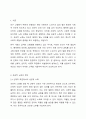 자신이 생각하는 성공적 노화란 무엇인지 정의하고 신체적, 심리적, 사회적 측면에서 성공적 노화를 위해서 어떠한 노력이 필요한지 쓰시오. 2페이지