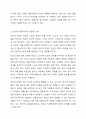 자신이 생각하는 성공적 노화란 무엇인지 정의하고 신체적, 심리적, 사회적 측면에서 성공적 노화를 위해서 어떠한 노력이 필요한지 쓰시오. 4페이지
