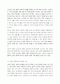 자신이 생각하는 성공적 노화란 무엇인지 정의하고 신체적, 심리적, 사회적 측면에서 성공적 노화를 위해서 어떠한 노력이 필요한지 쓰시오. 5페이지