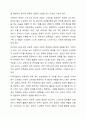 자신이 생각하는 성공적 노화란 무엇인지 정의하고 신체적, 심리적, 사회적 측면에서 성공적 노화를 위해서 어떠한 노력이 필요한지 쓰시오. 6페이지