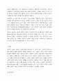 자신이 생각하는 성공적 노화란 무엇인지 정의하고 신체적, 심리적, 사회적 측면에서 성공적 노화를 위해서 어떠한 노력이 필요한지 쓰시오. 7페이지