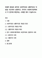 전통적 할당의 원칙인 보편주의와 선별주의의 개념을 비교하여 설명하고, 한국의 사회복지정책에서 각 원칙에 해당하는 사례를 찾아 기술하시오. 1페이지