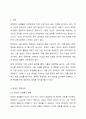 장애인의 실업률은 비장애인의 그것보다 매우 높다. 장애인들의 자립생활을 위해서는 장애인들의 고용이 더 확대되어야 한다. 장애인 취업실태 및 개성방안에 대하여 작성하여 제출하시오. 2페이지