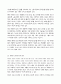 장애인의 실업률은 비장애인의 그것보다 매우 높다. 장애인들의 자립생활을 위해서는 장애인들의 고용이 더 확대되어야 한다. 장애인 취업실태 및 개성방안에 대하여 작성하여 제출하시오. 3페이지