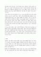 장애인의 실업률은 비장애인의 그것보다 매우 높다. 장애인들의 자립생활을 위해서는 장애인들의 고용이 더 확대되어야 한다. 장애인 취업실태 및 개성방안에 대하여 작성하여 제출하시오. 5페이지