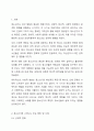 청소년기에 나타나는 주요특징 3가지를 기술하고 각각의 특징을 뒷받침할 수 있는 실제 사례에 대해 기술하시오. 2페이지