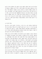 청소년기에 나타나는 주요특징 3가지를 기술하고 각각의 특징을 뒷받침할 수 있는 실제 사례에 대해 기술하시오. 4페이지