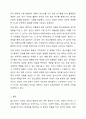 청소년기에 나타나는 주요특징 3가지를 기술하고 각각의 특징을 뒷받침할 수 있는 실제 사례에 대해 기술하시오. 6페이지
