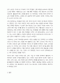 6차시(3주 2차시)의 기초기술 중 자신이 가장 잘 활용할 수 있을 것 같은 기술에 대해 합리적으로 설명하고, 현장에서 어떻게 사용될 수 있을 지에 대해 설명해 보세요. 5페이지