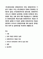 1주(현대사회와 장애인복지의 이해, 장애인복지의 기본적 이념과 가치), 2주(장애인의 정의와 장애개념, 장애인의 실태), 3주(장애인복지의 발전과정, 장애인복지서비스의 사례관리 실천방법) 강의에서 장애인의 정의, 장애의 개념, 실태 등에 대해 학습했습니다. 장애개념과 장애인실태의 핵심이슈를 장애인복지의 개념과 연계하여 설명한 후 학생이 설명한 장애인복지의 개념과 관련하여 우리나라 장애인복지를 위해 필요한 장애인복지 정책 및 실천방안을 작성하여 제출합니다 1페이지