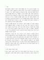 1주(현대사회와 장애인복지의 이해, 장애인복지의 기본적 이념과 가치), 2주(장애인의 정의와 장애개념, 장애인의 실태), 3주(장애인복지의 발전과정, 장애인복지서비스의 사례관리 실천방법) 강의에서 장애인의 정의, 장애의 개념, 실태 등에 대해 학습했습니다. 장애개념과 장애인실태의 핵심이슈를 장애인복지의 개념과 연계하여 설명한 후 학생이 설명한 장애인복지의 개념과 관련하여 우리나라 장애인복지를 위해 필요한 장애인복지 정책 및 실천방안을 작성하여 제출합니다 2페이지