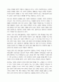 1주(현대사회와 장애인복지의 이해, 장애인복지의 기본적 이념과 가치), 2주(장애인의 정의와 장애개념, 장애인의 실태), 3주(장애인복지의 발전과정, 장애인복지서비스의 사례관리 실천방법) 강의에서 장애인의 정의, 장애의 개념, 실태 등에 대해 학습했습니다. 장애개념과 장애인실태의 핵심이슈를 장애인복지의 개념과 연계하여 설명한 후 학생이 설명한 장애인복지의 개념과 관련하여 우리나라 장애인복지를 위해 필요한 장애인복지 정책 및 실천방안을 작성하여 제출합니다 3페이지
